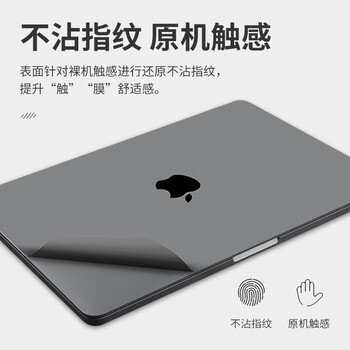 帝伊工坊适用全新Macbook外壳膜保护膜Pro13苹果笔记本电脑m2/m1机身贴膜A1706/1989/2159/2251/2289/2338 帝伊工坊适用全新Macbook外壳膜保护膜Pro13苹果笔记本电脑m2/m1机身贴膜A1706/1989/2159/2251/2289/2338