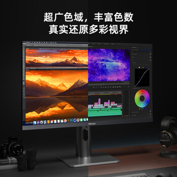 海信27英寸 4K超清 广色域 HDR400 Type-C 适配Mac 旋转升降 IPS 电脑显示屏 显示器 27N5H 