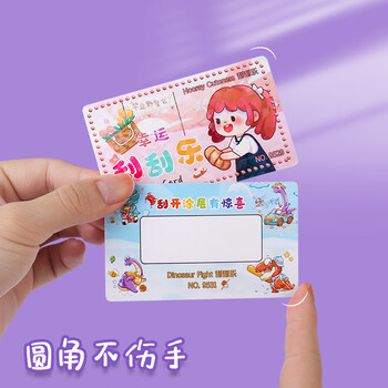 递乐 创意幸运刮刮卡涂层贴diy学生教师奖励卡互动成长激励卡兑换券情侣六一儿童节礼物20张 4657亮膜刮刮乐 递乐 创意幸运刮刮卡涂层贴diy学生教师奖励卡互动成长激励卡兑换券情侣六一儿童节礼物20张 4657亮膜刮刮乐