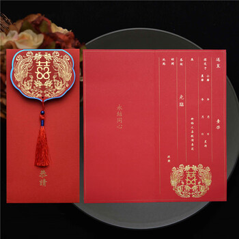 勋狸粑请柬结婚请帖婚礼婚宴简约创意中式喜帖打印订婚邀请函感10份装