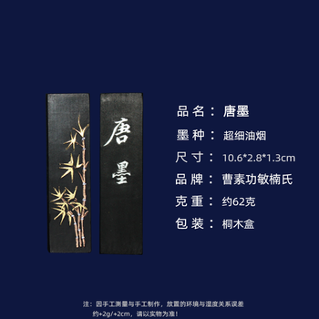 中国安徽省　植物油煙 【敏楠氏】書画墨 中国安徽省 植物油煙 【敏楠氏】書画墨 - メルカリ