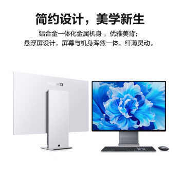 华为一体机电脑MateStation X 28.2英寸4K+触控全面屏 酷睿12代i9-12900H/16G/1TB SSD/WIFI6 深空灰