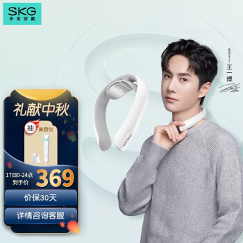 skgK4-2按摩器|skgK4-2按摩器好吗？图文评测曝光