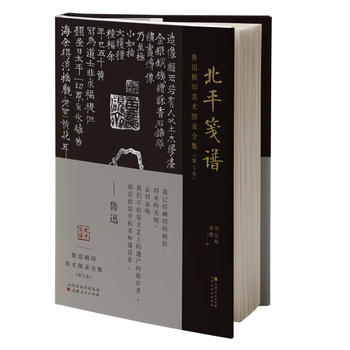 北平笺谱- 京东