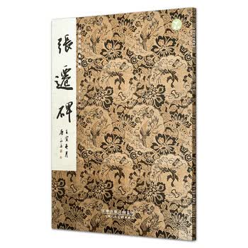 乙瑛碑集字型号规格- 京东
