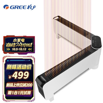 格力GREE取暖器家用/可折叠防水踢脚线取暖器/遥控移动电暖器/浴室取暖电器NJE-J6020B