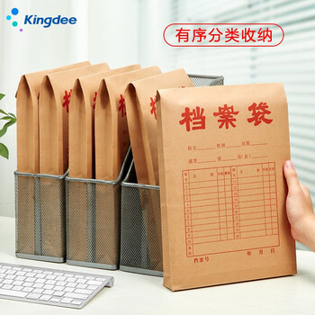 金蝶（kingdee）10只A4牛皮纸档案袋175g加厚文件袋 标书合同文件收纳袋资料袋/办公用品