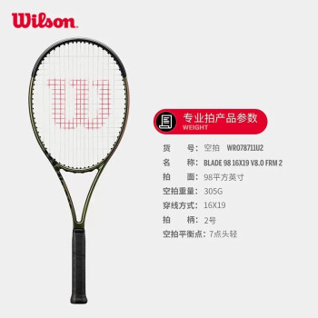 wilson blade 98价格报价行情- 京东