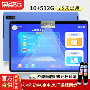 好状元平板电脑g50怎么样,都来看看不会吃亏 !