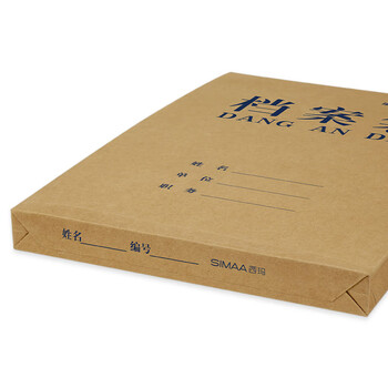 西玛（SIMAA）20只 A4牛皮纸档案袋 蓝黑字体 侧宽2.8cm 标书合同文件袋资料袋 办公用品 6136