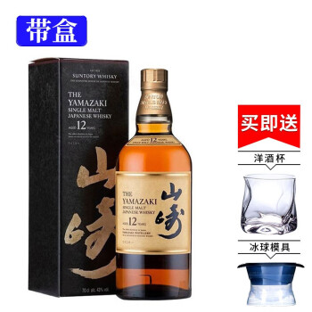 美しい 山崎12年 SUNTORY 48本 50ml No546 ウイスキー - zoopalic.com