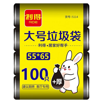 利得平口垃圾袋黑色55*65cm100只单面1丝大号加厚家用厨房餐厅塑料袋 利得平口垃圾袋黑色55*65cm100只单面1丝大号加厚家用厨房餐厅塑料袋