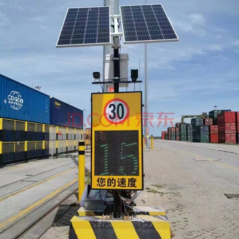 山顶松 雷达测速仪 高速车辆速度监测仪 超速提示 防水LED显示屏厂区园区道路指示牌  移动测速太阳能供电