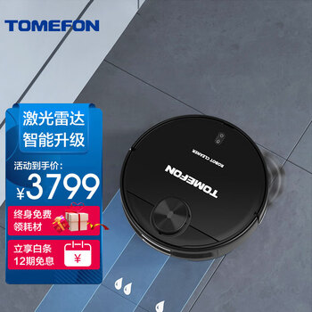 斐纳（TOMEFON）扫地机器人 拖地机器人扫拖一体智能吸尘器激光导航扫地机 TF-G90