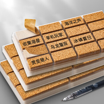 誉禾软木标签贴不干胶贴纸便签贴小尺寸厨房防水防油自粘式复古手账贴无痕学生姓名贴 6张小号96枚 5236 誉禾软木标签贴不干胶贴纸便签贴小尺寸厨房防水防油自粘式复古手账贴无痕学生姓名贴 6张小号96枚 5236