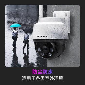 普联（TP-LINK） 400万全彩摄像头家用监控器360无线家庭室外户外tplink可对话网络手机远程门口高清 IPC642-A