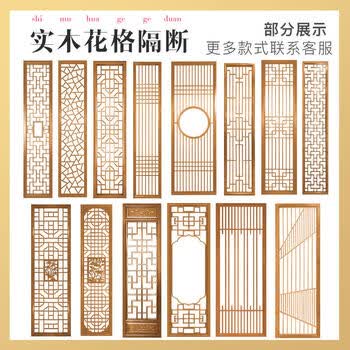 纵奕东阳木雕实木花格镂空中式隔断吊顶仿古门窗装饰背景墙屏风玄关新