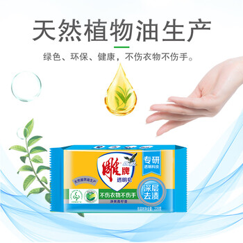 雕牌 透明皂 净爽青柠香 228g*10块 独立包装 深层去渍 轻松去污