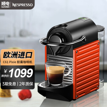 NespressoC61咖啡机|NespressoC61咖啡机真实使用感受？真相必看