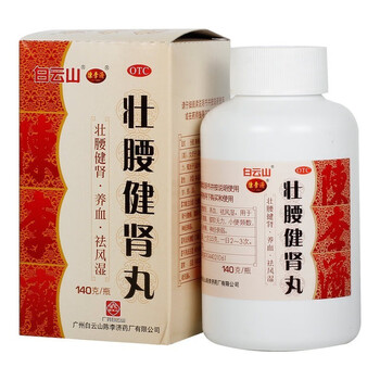 白云山 壮腰健肾丸 140g/盒 1盒装