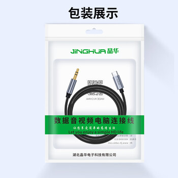 晶华Type-C转3.5mm转换线公对公音频耳机转接头笔记本小米/华为P50/mate50Pro接音响深灰色 0.5米A553B 晶华Type-C转3.5mm转换线公对公音频耳机转接头笔记本小米/华为P50/mate50Pro接音响深灰色 0.5米A553B
