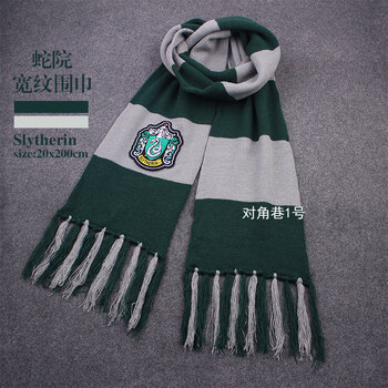 哈利波特围巾格兰芬多双层加厚四学院保暖新款电影版流苏大围巾 斯莱