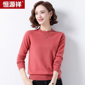 恒源祥羊毛衫女秋冬简约圆领套头毛衣女士薄款打底衫羊毛针织衫女上衣