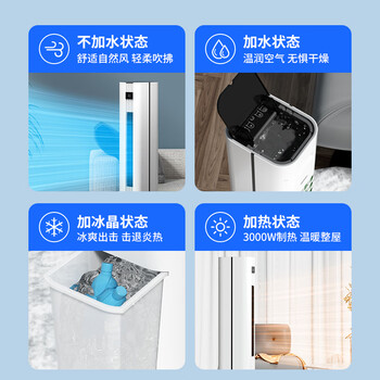 奥克斯（AUX）风扇空调扇冷风机家用冷风扇小空调制冷风扇无叶风扇塔扇冷暖扇暖风机NF-ST30CR