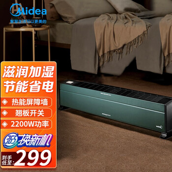 美的(midea)踢脚线取暖器家用电暖器电暖气电暖风扇移动暖风机地暖