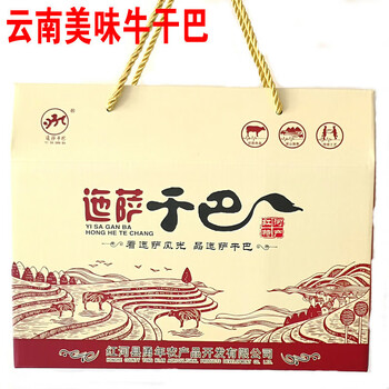 hywlkj云南土特产舌尖美食牛肉干巴红河迤萨小黄牛干巴礼盒装送礼佳品