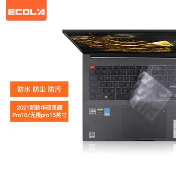 宜客莱（ECOLA）2021华硕灵耀Pro16/无畏pro15英寸笔记本电脑键盘膜 TPU隐形保护膜防水防尘EU032
