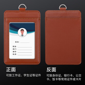 嘉然恒 真皮工作牌企业员工胸牌证件卡套带收纳卡位挂脖牌会议出入证工作证套牛皮材质可定制 棕色竖款 嘉然恒 真皮工作牌企业员工胸牌证件卡套带收纳卡位挂脖牌会议出入证工作证套牛皮材质可定制 棕色竖款
