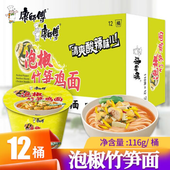 康師傅方便麵酸蘿蔔老鴨味多口味可選湯麵速食泡麵開心桶 泡椒竹筍面