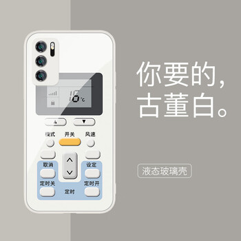 ahvbot 华为荣耀magic4手机壳空调遥控器p搞怪p40nova9/8/7玻璃mate40