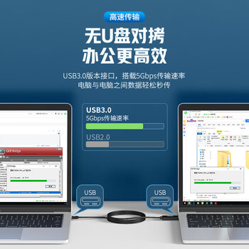 优越者对拷线 USB3.0公对公笔记本台式电脑通用数据互传多功能连接线鼠标键盘共享双USB口延长线2米U208A 优越者对拷线 USB3.0公对公笔记本台式电脑通用数据互传多功能连接线鼠标键盘共享双USB口延长线2米U208A