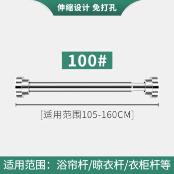 京溯源免打孔伸缩杆晾衣杆不锈钢浴帘杆窗帘杆卫生间收缩支撑杆罗马杆