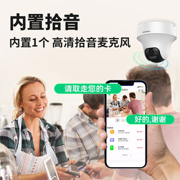 HIKVISION海康威视监控摄像头200万云台旋转AI移动侦测高清poe网线供电红外夜视家用室内监控2C20IY-DE2.8MM