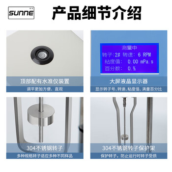 尚仪实验室数显旋转式粘度计转子 NDJ-8SPro