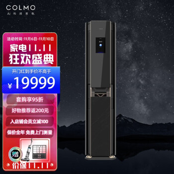 COLMOKFR-72LW/CE2立式空调|COLMOKFR-72LW/CE2立式空调真实使用感受？真相必看