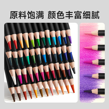 Touch mark彩铅72色油性学生美术生手绘彩色铅笔不断铅儿童涂色画笔绘画套装文具男孩女孩开学生日礼物