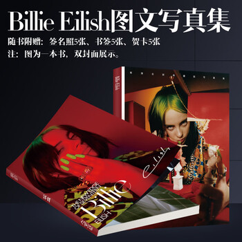 billieeilish碧梨全新写真集周边专辑签名海报明信片生日礼物限量单本