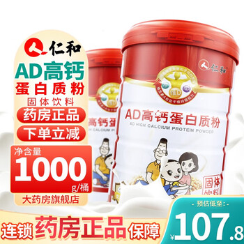 仁和ad高钙蛋白质粉1000g 桶复合蛋白质粉tp 2桶 多得手提袋 图片价格品牌报价 京东