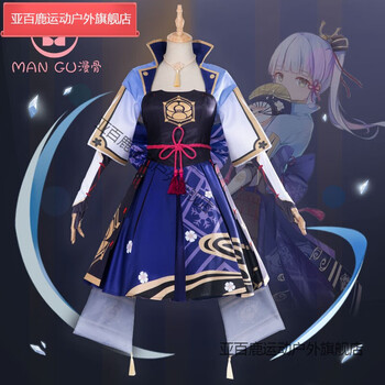 新品原神cos神里绫华cos服原神游戏套装神里绫华cosplay服装女现 10月18日发完 全套c服xs 图片价格品牌报价 京东