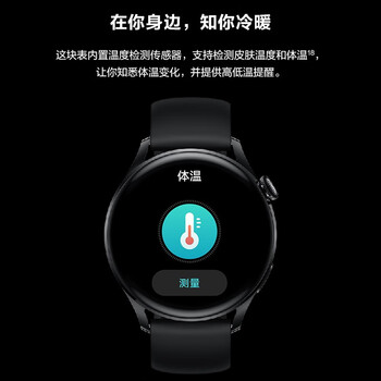 华为HUAWEI WATCH 3运动手表如何呢？质量评分好么