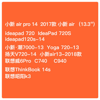 宜客莱联想笔记本键盘膜YOGA C740/C940/Thinkbook 14英寸笔记本 TPU键盘保护膜 防尘防水高透EL022 宜客莱联想笔记本键盘膜YOGA C740/C940/Thinkbook 14英寸笔记本 TPU键盘保护膜 防尘防水高透EL022