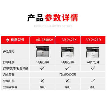 夏普（SHARP）AR-2421D A3黑白数码复合机 多功能打印机一体机 (含盖板+单纸盒) 免费上门安装