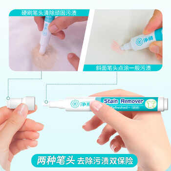 净狮（CLEALION）衣物去渍笔去油渍10ml*3 免洗便携衣服魔法去污笔神器