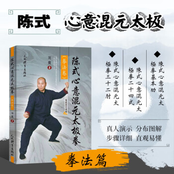心意六合拳- 京东