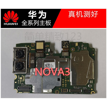 gliruis华为p20荣耀9i20i畅玩8cnova33enova44e全好主板nova3paral00