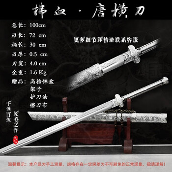 唐直刀正品价格报价行情- 京东